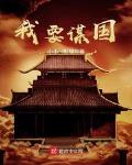 我娘子天下第一小说全文免费阅读无弹窗