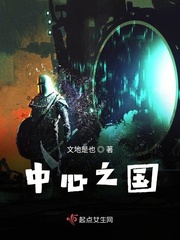中心之城
