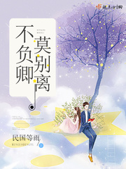 不负卿心不负君