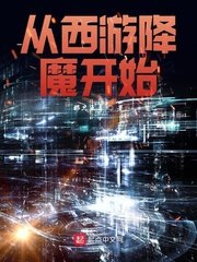 五毒第一只宠物