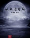 征战诸天从斗罗开始