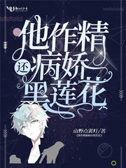 作精她人设崩了全文免费阅读