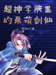 超神学院最美