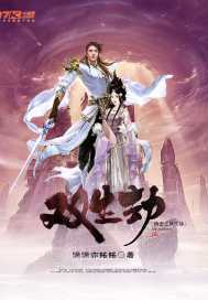 仙恋之双生劫小说全本免费阅读