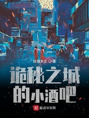 诡秘之城的小酒吧是什么歌
