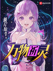 万物生灵书