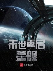 末世之重启
