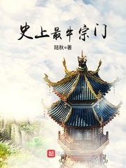 陆秋结局