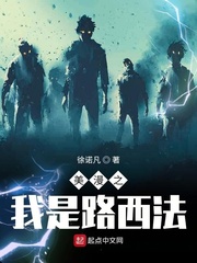 美漫之我是路西法小说全文免费阅读无弹窗