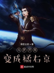 斗罗大陆之开局成为绝世斗罗 会猪叫的南瓜