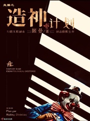 直播之神级项羽免费阅读