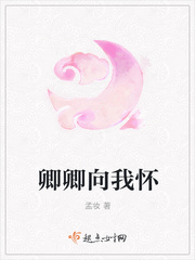 卿卿我我po