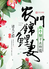 农门锦鲤养包子全文免费阅读