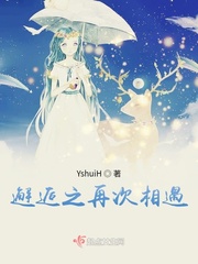 小说完美邂逅免费阅读