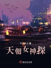 天朝第一女仵作小说