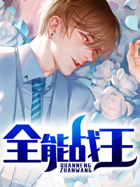 都市最强战神(又名:北王狂刀)下载