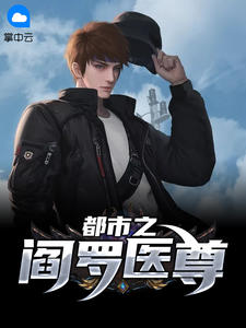 阎罗神尊回归都市秦嬴小说全文免费阅读