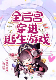 全后宫都重生了