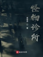 《怪物》