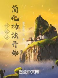 真实古老修仙功法口诀