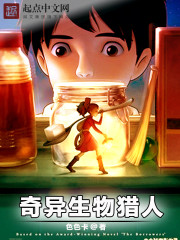 诡异生物图鉴