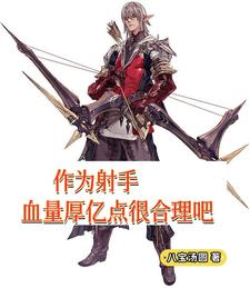 射手百分比还是绝对血量好