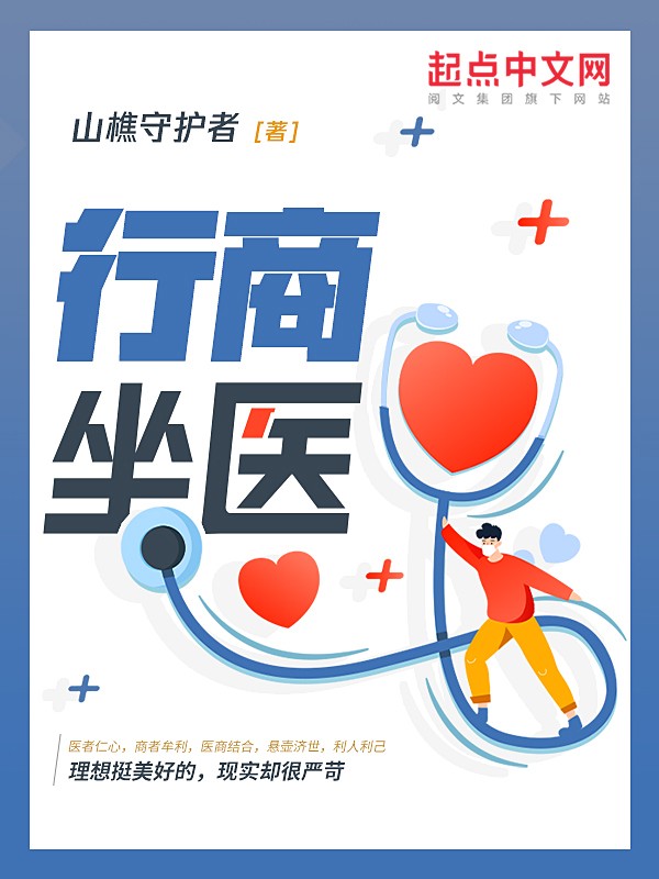 行商指的什么