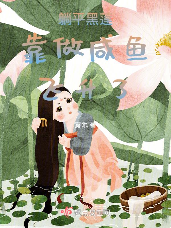 道门养鱼人
