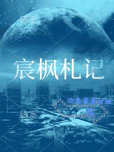 穿进末世后