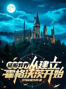 我在截教看大门