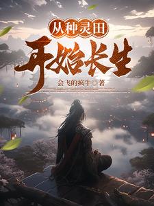 牧神记
