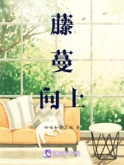 藤蔓啥意思